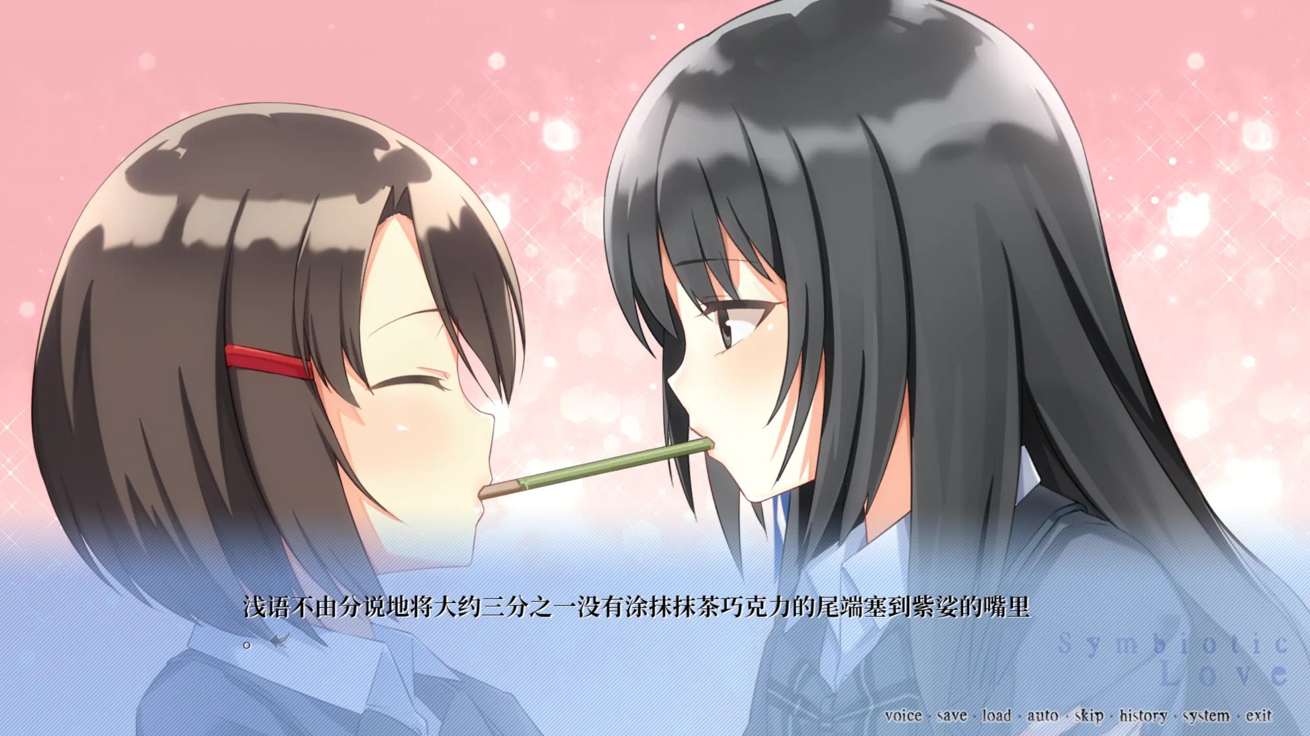两人共咬一根抹茶巧克力棒,脸颊泛红