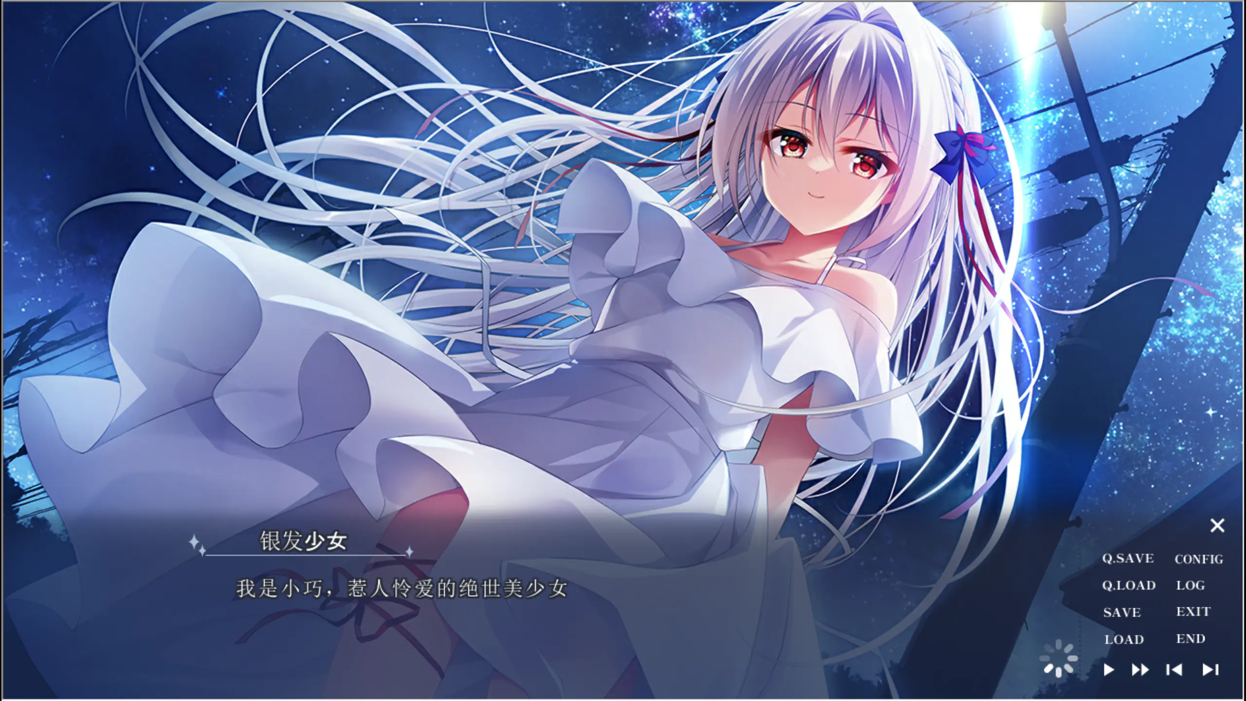 星光中,自称绝世美少女的弥命出现在彼方面前
